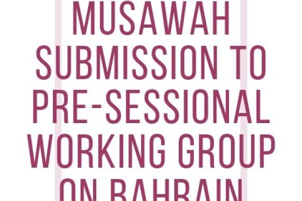 Bahrain-PSWG-2013-Cover