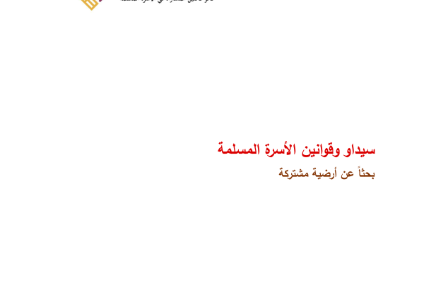 غلاف CEDAWMFL_AR_AR_Conn