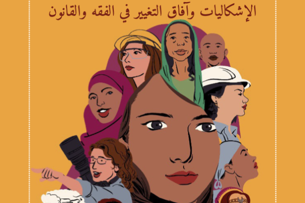 بحث_نفنفنف_ضد_المرأة في _المجتمعات _العربية